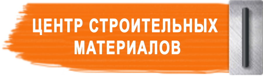 Центр Строительных Материалов